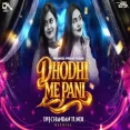 Dhodhi Me Pani Toahra Hyper Bass Mix Dvj Chandan Tundi Official