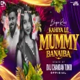 Kehiya Le Mummy Banaiba Wedding Dance Special Mix Dvj Chandan Tundi Official