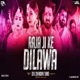 Raja Ji Ke Dilwa Tut Jai Hyper Bass Mix Dvj Chandan Tundi Official