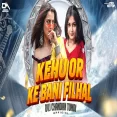 Kehu Or Ke Bani Filhal Dance Mix Dvj Chandan Tundi Official