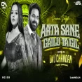 Aata Sane Gailu 2.0 Mix  Dvj Chandan Tundi Official
