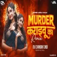 Murder Karebu Ka Hyper Bass Mix Dvj Chandan Tundi Official