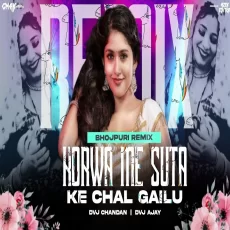 Korwa Me Suta Ke Chal Gailu Dvj Chandan x Dvj Ajay Korwa Me Suta Ke Chal Gailu Dvj Chandan x Dvj Ajay