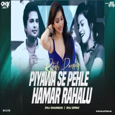 Piyawa Se Pehle Hamar Rahalu Dvj Chandan x Dvj DipaK Piyawa Se Pehle Hamar Rahalu Dvj Chandan x Dvj DipaK