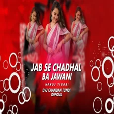 Jabse Chadhal Ba Jawani Hyper Bass Mix Dvj Chandan x Dj Sonu Kolkata Jabse Chadhal Ba Jawani Hyper Bass Mix Dvj Chandan x Dj Sonu Kolkata