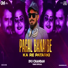 Pagal Banebe Ka Re Patarki Hyper Bass Mix Dvj Chandan Tundi Official Pagal Banebe Ka Re Patarki Hyper Bass Mix Dvj Chandan Tundi Official