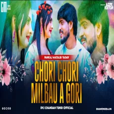 Milbo Chori Chori Tohra Se Gori Hyper Bass Mix Dvj Chandan Tundi Official Milbo Chori Chori Tohra Se Gori Hyper Bass Mix Dvj Chandan Tundi Official