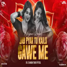 Jab Pyar Tu Kailu Gaanwe Me Dvj Chandan Tundi Official