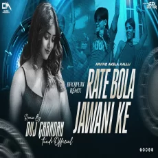 Rate Bola Jawani Rasdar Ke Hyper Bass Mix Dvj Chandan Tundi Official