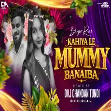 Kehiya Le Mummy Banaiba Wedding Dance Special Mix Dvj Chandan Tundi Official