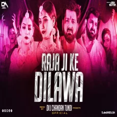 Raja Ji Ke Dilwa Tut Jai Hyper Bass Mix Dvj Chandan Tundi Official