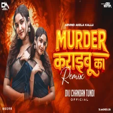 Murder Karebu Ka Hyper Bass Mix Dvj Chandan Tundi Official
