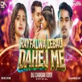 Rayflwa Labo Dahej Me Jumping Dance Mix Dvj Chandan Tundi Official