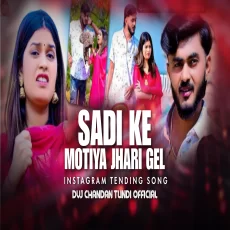Sadi Ke Motiya Hari Gel Dance Mix Dvj Chandan Tundi Official