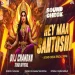 He Maa Santoshi Sound Check Mix Dvj Chandan Tundi Official