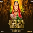 Jode Jode Supwa Chhath Puja Special Dvj Chandan