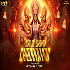 Mai Ke Chunari Chadhwali Soft Boom Bas Remix Dvj Chandan X Dvj Ajay Mai Ke Chunari Chadhwali Soft Boom Bas Remix Dvj Chandan X Dvj Ajay