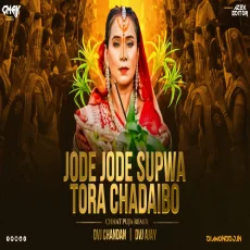 Jode Jode Supwa Chhath Puja Special Dvj Chandan Jode Jode Supwa Chhath Puja Special Dvj Chandan