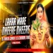 LAHAR MARE DHEERE DHEERE - (EXTENDED REYTHAM VIBRATION) DJ DINESH X DJ CHANDAN