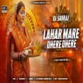 Lahar Mare Dheere Dheere Chhath Puja DJ SOORAJ