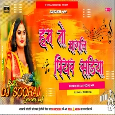 Hum To Mangni Piyar Sadiya Chhath Puja DJ SOORAJ GRD Hum To Mangni Piyar Sadiya Chhath Puja DJ SOORAJ GRD