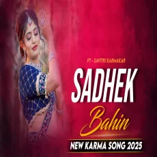 Sadhek Bahin New Khortha Karma Song Mix By Dvj Manoj Salpahar No.1 Official Sadhek Bahin New Khortha Karma Song Mix By Dvj Manoj Salpahar No.1 Official